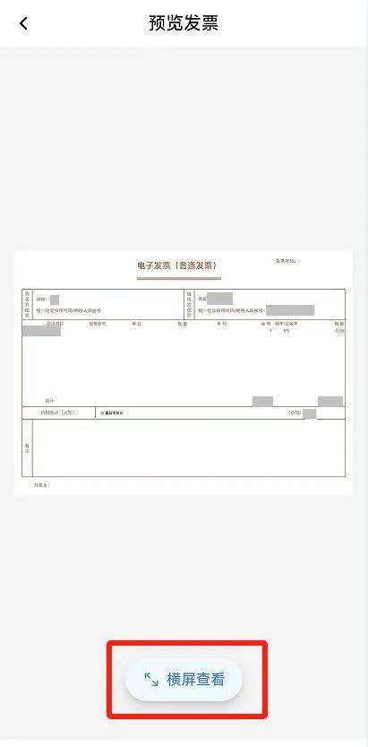 电子税务局App丨如何开具蓝字发票<strong></p>
<p>帮呗币价格</strong>？
