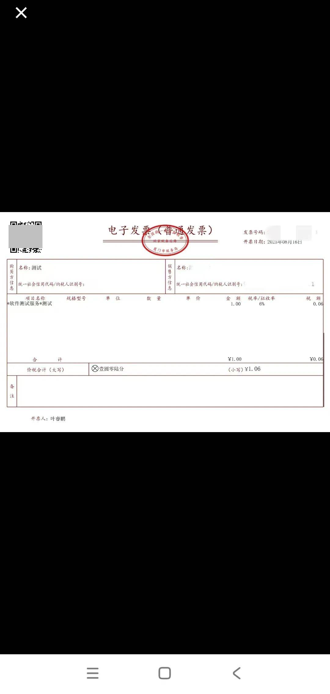 电子税务局App丨如何开具蓝字发票<strong></p>
<p>帮呗币价格</strong>？