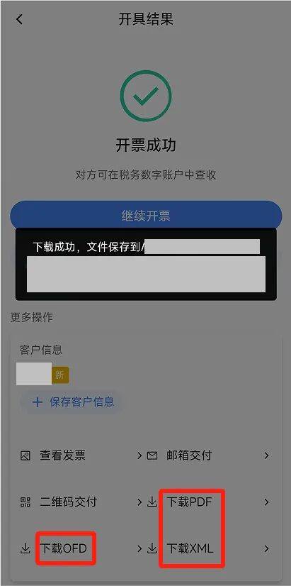 电子税务局App丨如何开具蓝字发票<strong></p>
<p>帮呗币价格</strong>？