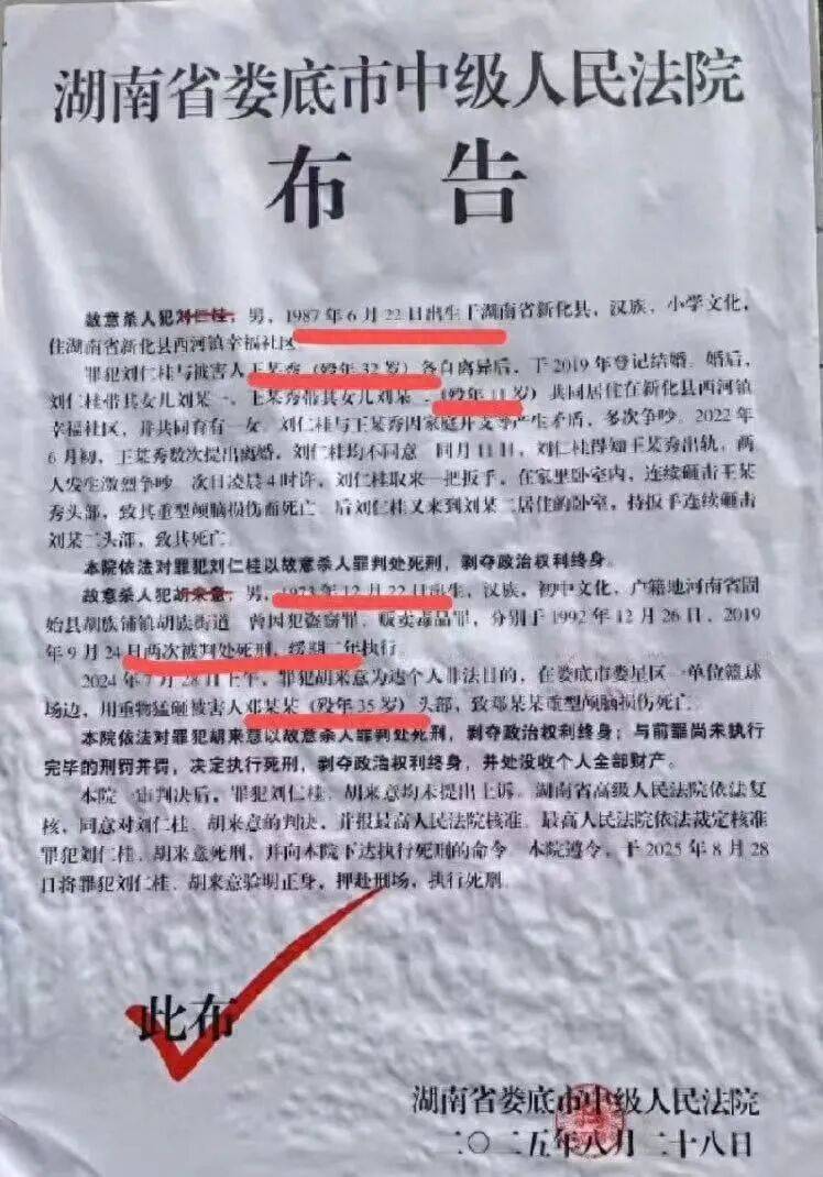 男子先后被判3次死刑才执行<strong></p>
<p>帮呗币价格</strong>？法院：罪犯等待死刑核准期间杀害狱友