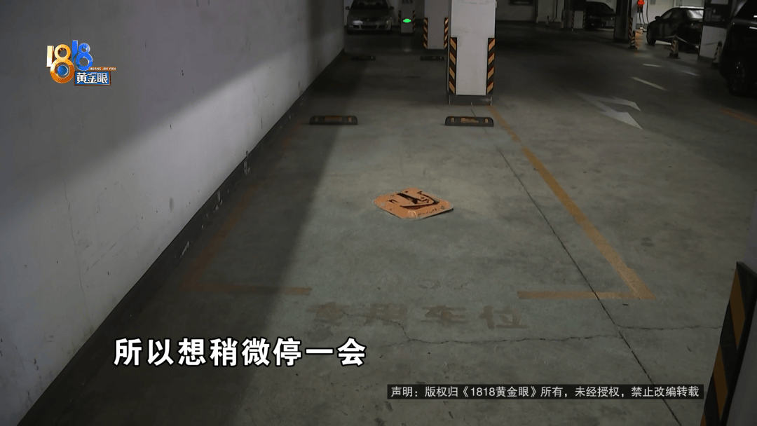 占用他人车位半小时<strong></p>
<p>帮呗币价格</strong>，结果不收200不移车？
