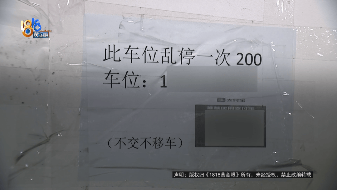 占用他人车位半小时<strong></p>
<p>帮呗币价格</strong>，结果不收200不移车？