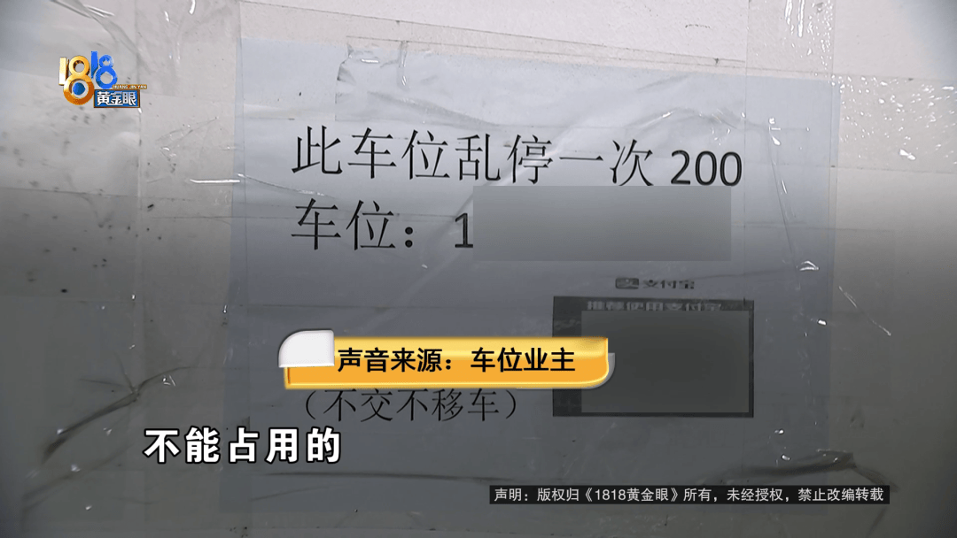 占用他人车位半小时<strong></p>
<p>帮呗币价格</strong>，结果不收200不移车？