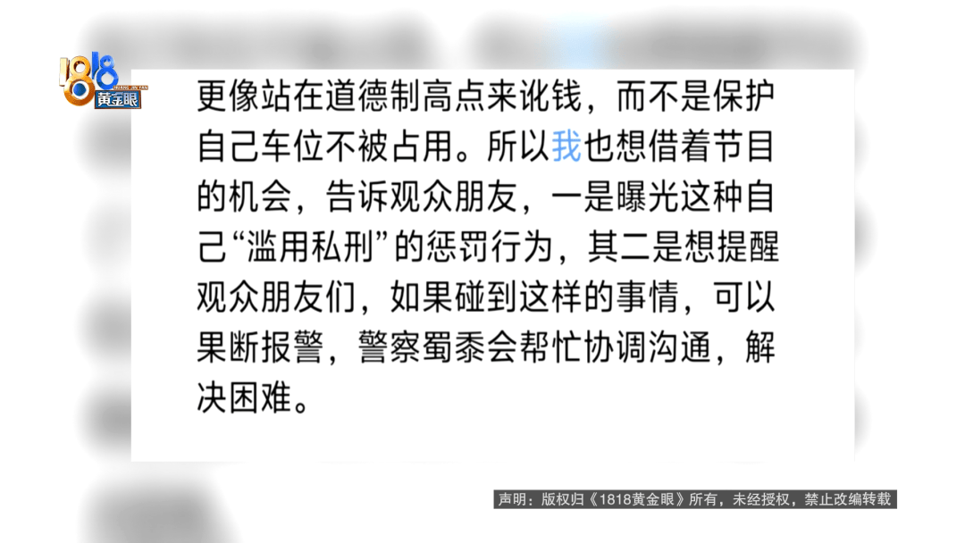 占用他人车位半小时<strong></p>
<p>帮呗币价格</strong>，结果不收200不移车？