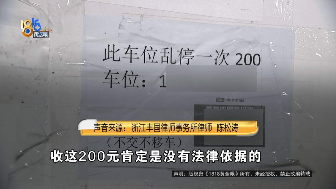 占用他人车位半小时<strong></p>
<p>帮呗币价格</strong>，结果不收200不移车？