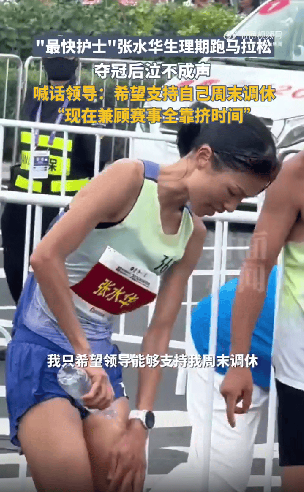 女护士马拉松夺冠后哽咽喊话领导<strong></p>
<p>帮呗币价格</strong>，生理期血染赛道照破纪录，背后原因令人心疼