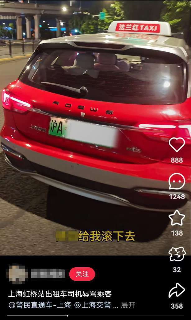 上海虹桥站出租车又现“短途拒载“<strong></p>
<p>帮呗币价格</strong>！ 乘客4公里行程引爆司机辱骂