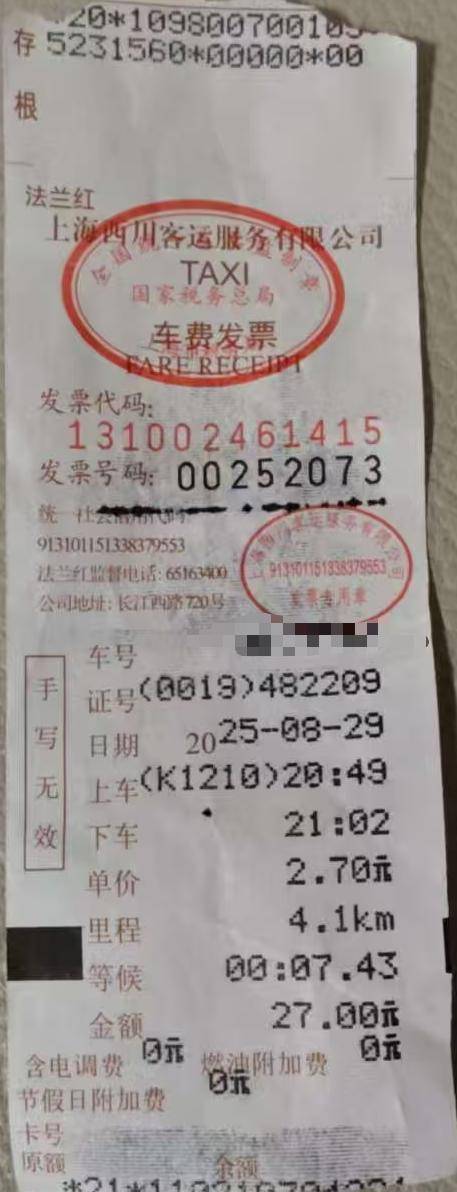 上海虹桥站出租车又现“短途拒载“<strong></p>
<p>帮呗币价格</strong>！ 乘客4公里行程引爆司机辱骂