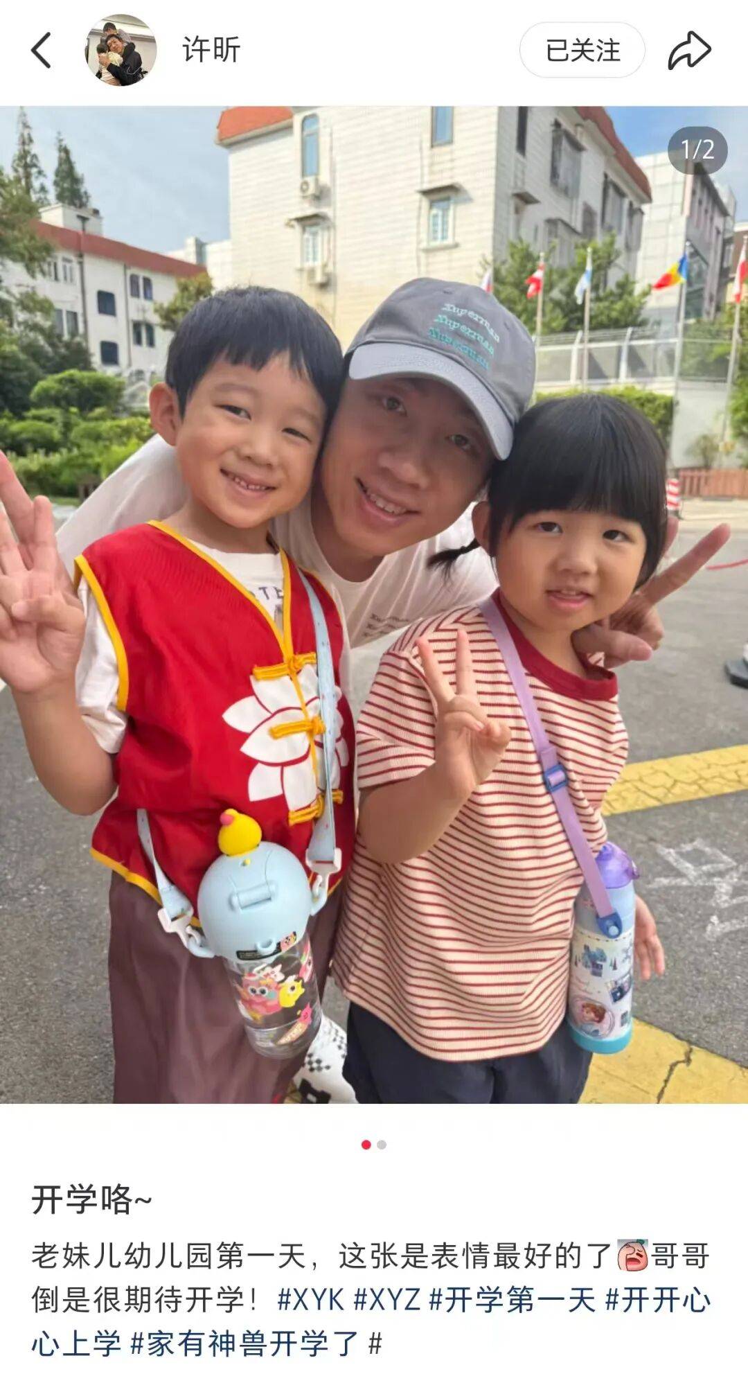 许昕从新疆赶回上海<strong></p>
<p>帮呗币价格</strong>，今天送儿子女儿开学：老妹儿幼儿园第一天！
