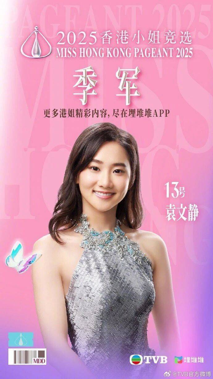 2025年度“香港小姐”诞生<strong></p>
<p>帮呗币价格</strong>，陈咏诗夺冠！系在读博士生