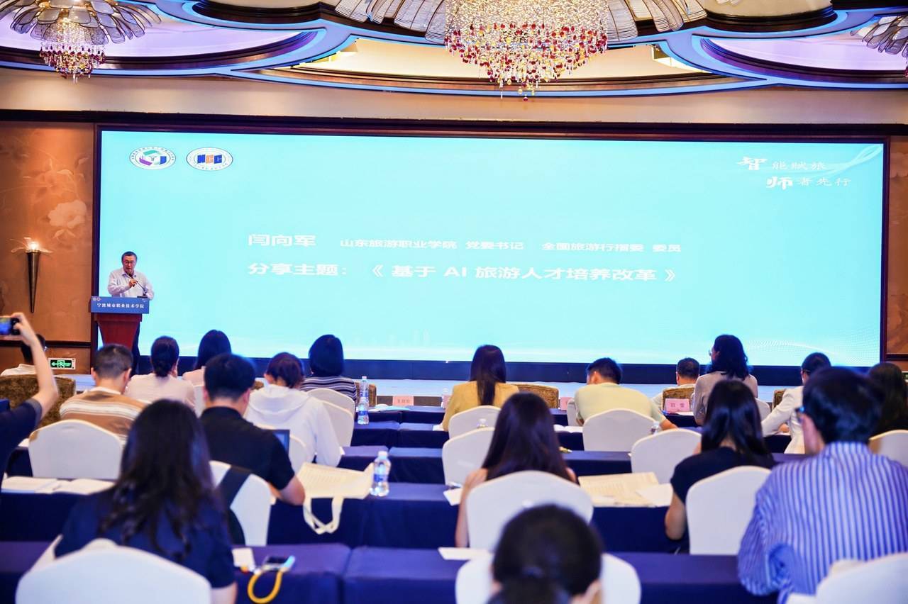 共绘“AI+文旅”融合蓝图<strong></p>
<p>币圈和链圈</strong>！旅游职教数智化盛会在宁波举行