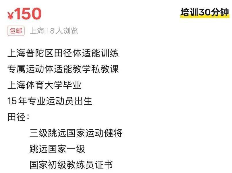 “体育外卖”需求暴涨！一次200至400元<strong></p>
<p>币圈和链圈</strong>，有人月入超2万