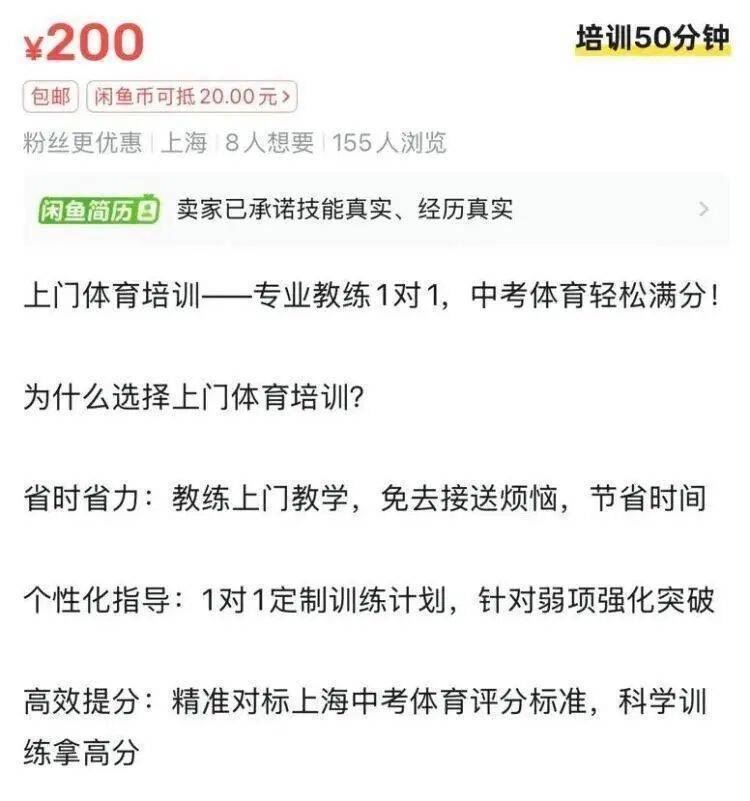 “体育外卖”需求暴涨！一次200至400元<strong></p>
<p>币圈和链圈</strong>，有人月入超2万
