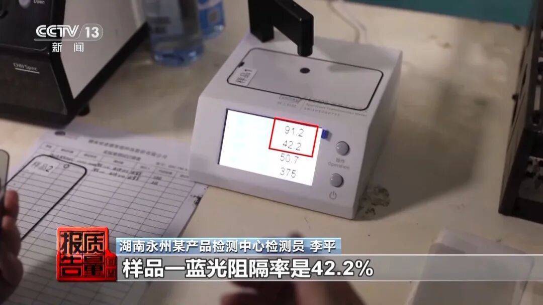 央视曝光<strong></p>
<p>币圈和链圈</strong>！可能你的手机中招：“个别效果等于保鲜膜”