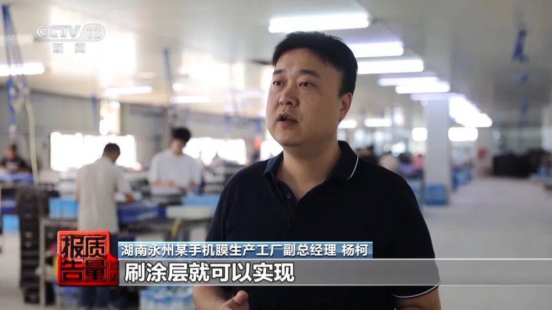 央视曝光<strong></p>
<p>币圈和链圈</strong>！可能你的手机中招：“个别效果等于保鲜膜”
