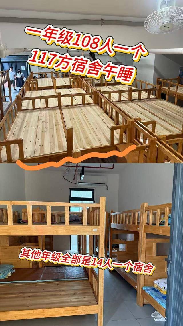 广东一学校午休室住近百人？官方：二孩入学潮致空间不足<strong></p>
<p>币圈和链圈</strong>，已分流降低密度