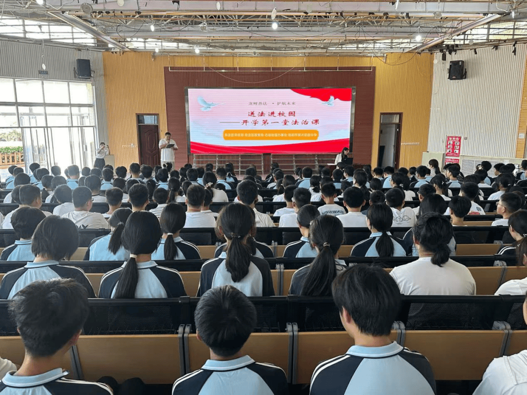 洛龙区开学第一堂法治课开讲啦<strong></p>
<p>炒币子</strong>！
