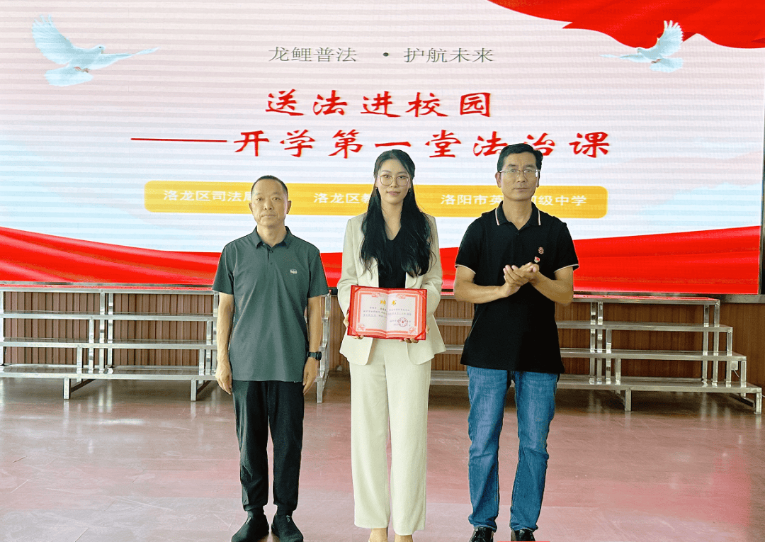 洛龙区开学第一堂法治课开讲啦<strong></p>
<p>炒币子</strong>！