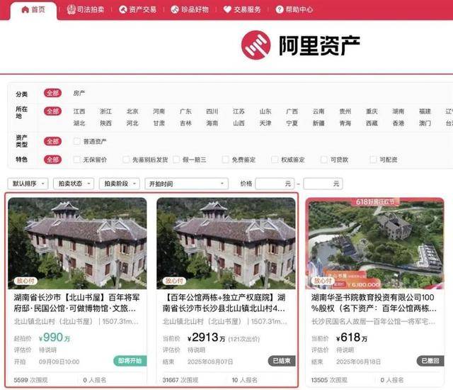 长沙李默庵故居将再次拍卖<strong></p>
<p>炒币子</strong>，起拍价960万元，此前一买家2913万元拍下但因资金问题未成交