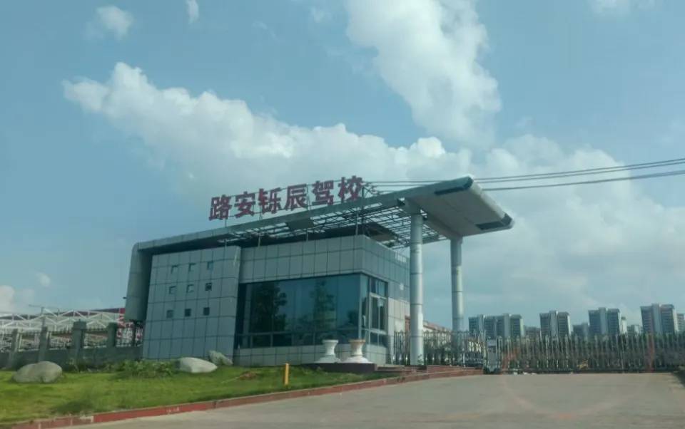 女大学生交1800元学驾照<strong></p>
<p>炒币子</strong>，称遭女教练怒吼要求全额退费，成都职能部门介入协调处理