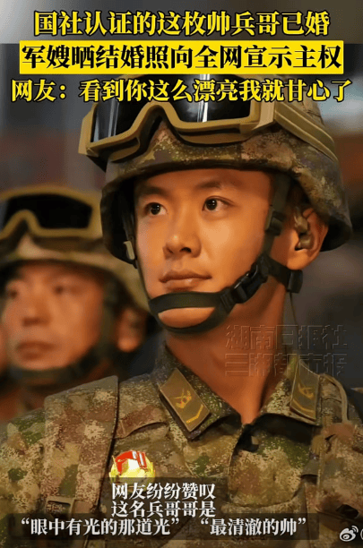 新华社认证的这枚帅兵哥已婚<strong></p>
<p>炒币交易软件</strong>，军嫂晒结婚照啦！