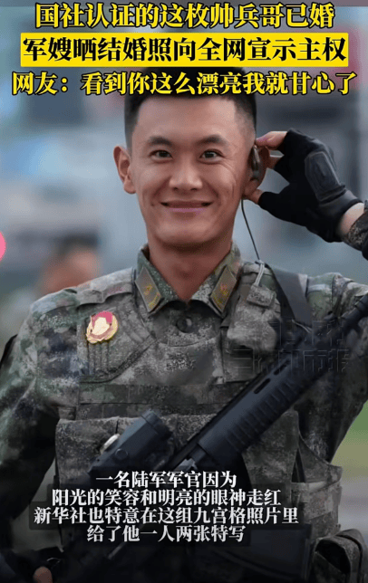 新华社认证的这枚帅兵哥已婚<strong></p>
<p>炒币交易软件</strong>，军嫂晒结婚照啦！