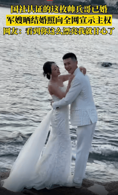 新华社认证的这枚帅兵哥已婚<strong></p>
<p>炒币交易软件</strong>，军嫂晒结婚照啦！