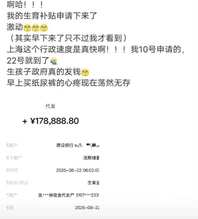上海网友称收到生育补贴近18万元<strong></p>
<p>炒币交易软件</strong>，上海医保热线：按往年数据计算最高可超19万，产妇月收入得特别高，月薪超3万
