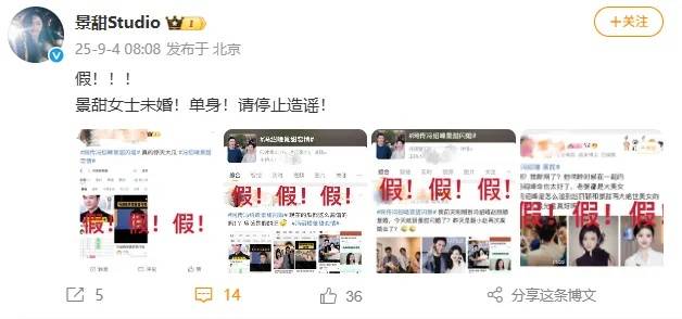 景甜工作室否认“冯绍峰景甜闪婚”<strong></p>
<p>炒币交易软件</strong>，连发4个感叹号：景甜女士未婚单身，请停止造谣