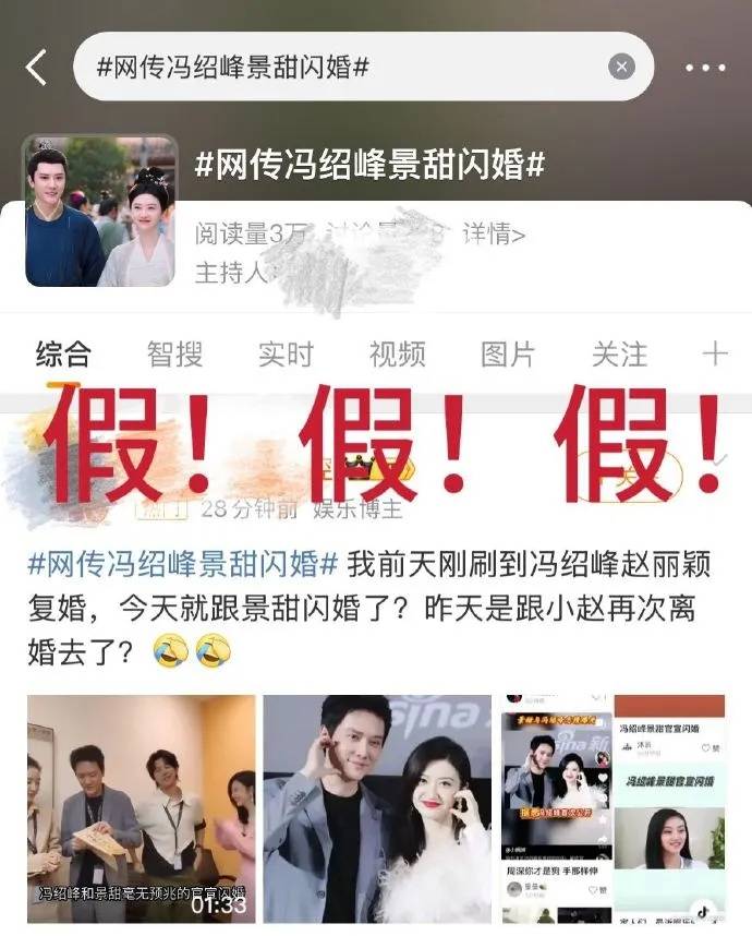 景甜工作室否认“冯绍峰景甜闪婚”<strong></p>
<p>炒币交易软件</strong>，连发4个感叹号：景甜女士未婚单身，请停止造谣