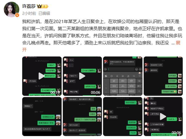 演员许凯被曝长期聚众赌博<strong></p>
<p>新中产炒币实录</strong>，一年金额高达百万？警方：已关注此事