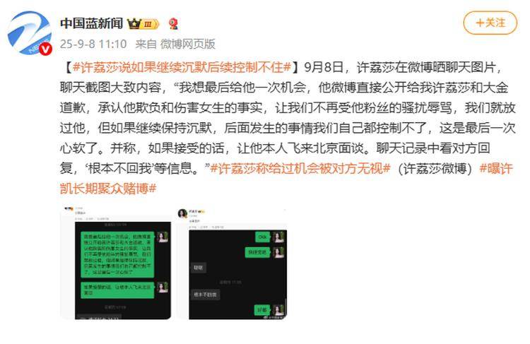 演员许凯被曝长期聚众赌博<strong></p>
<p>新中产炒币实录</strong>，一年金额高达百万？警方：已关注此事