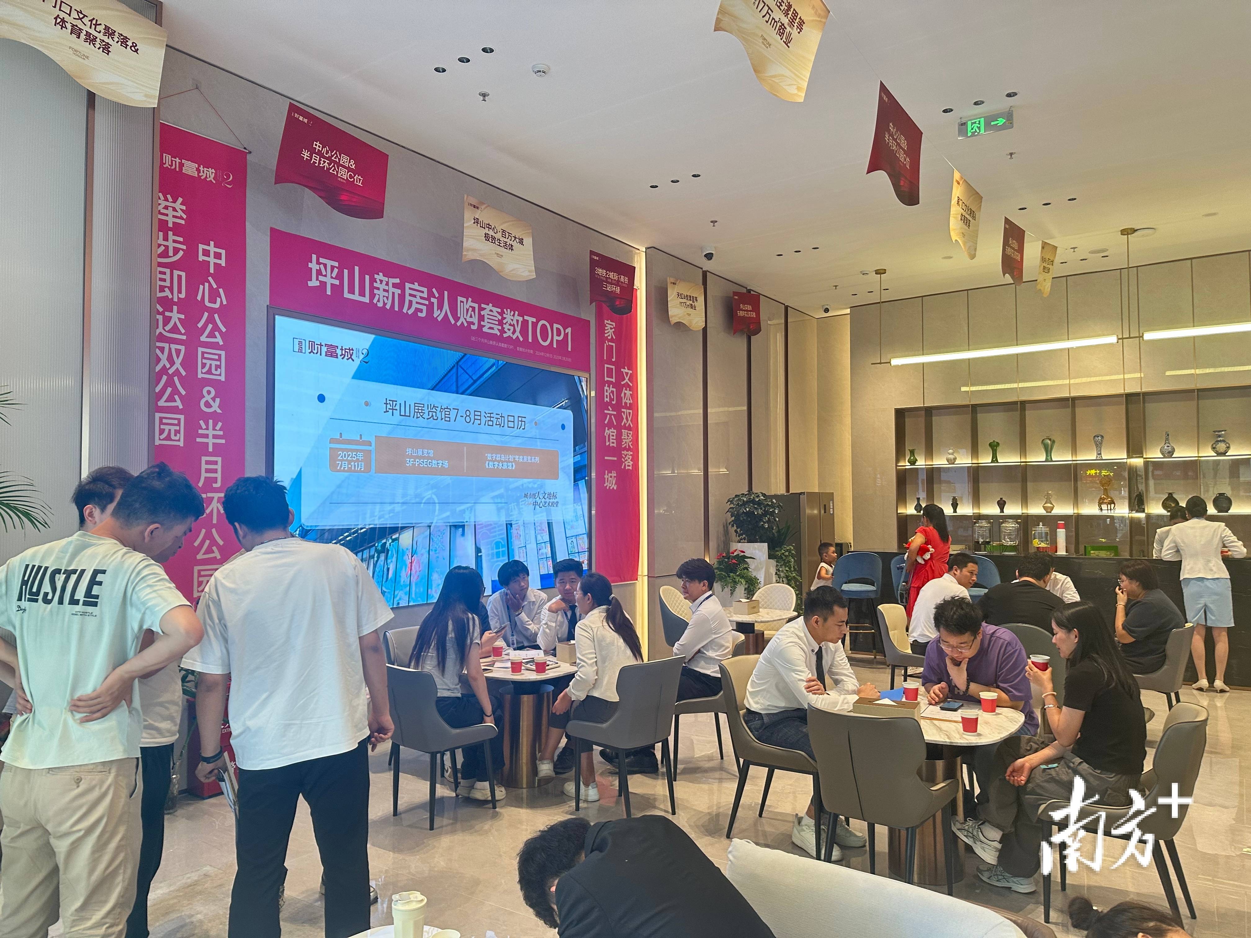 深圳楼市新政反响：坪山区升温<strong></p>
<p>新中产炒币实录</strong>，居住价值迎新契机