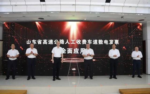 全国首个<strong></p>
<p>新中产炒币实录</strong>！山东率先实现省域高速公路MTC数电发票全覆盖