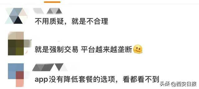 终于有人提这个问题了<strong></p>
<p>新中产炒币实录</strong>!话费充值怎么变最低50元起了?