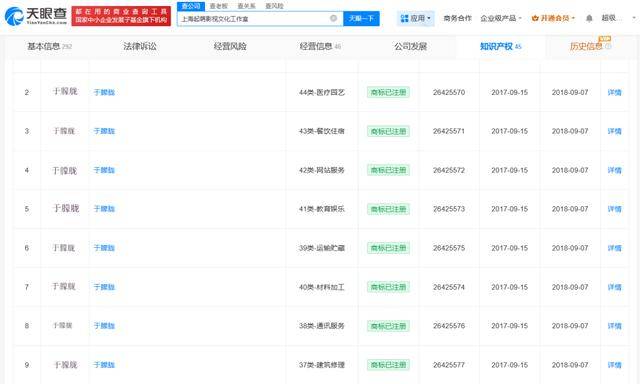 37岁男演员于朦胧被传坠楼<strong></p>
<p>币链</strong>，7月刚注销工作室，警方回应