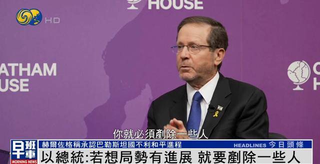 以总统谈袭击卡塔尔首都<strong></p>
<p>币链</strong>，称“若想局势有进展，就要铲除一些人”