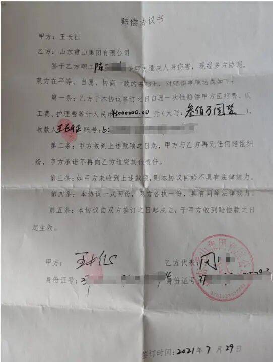 山东淄博村民投诉企业污染被打获赔三百万后被判刑<strong></p>
<p>币链</strong>，重审改判无罪检方抗诉，二审将开庭