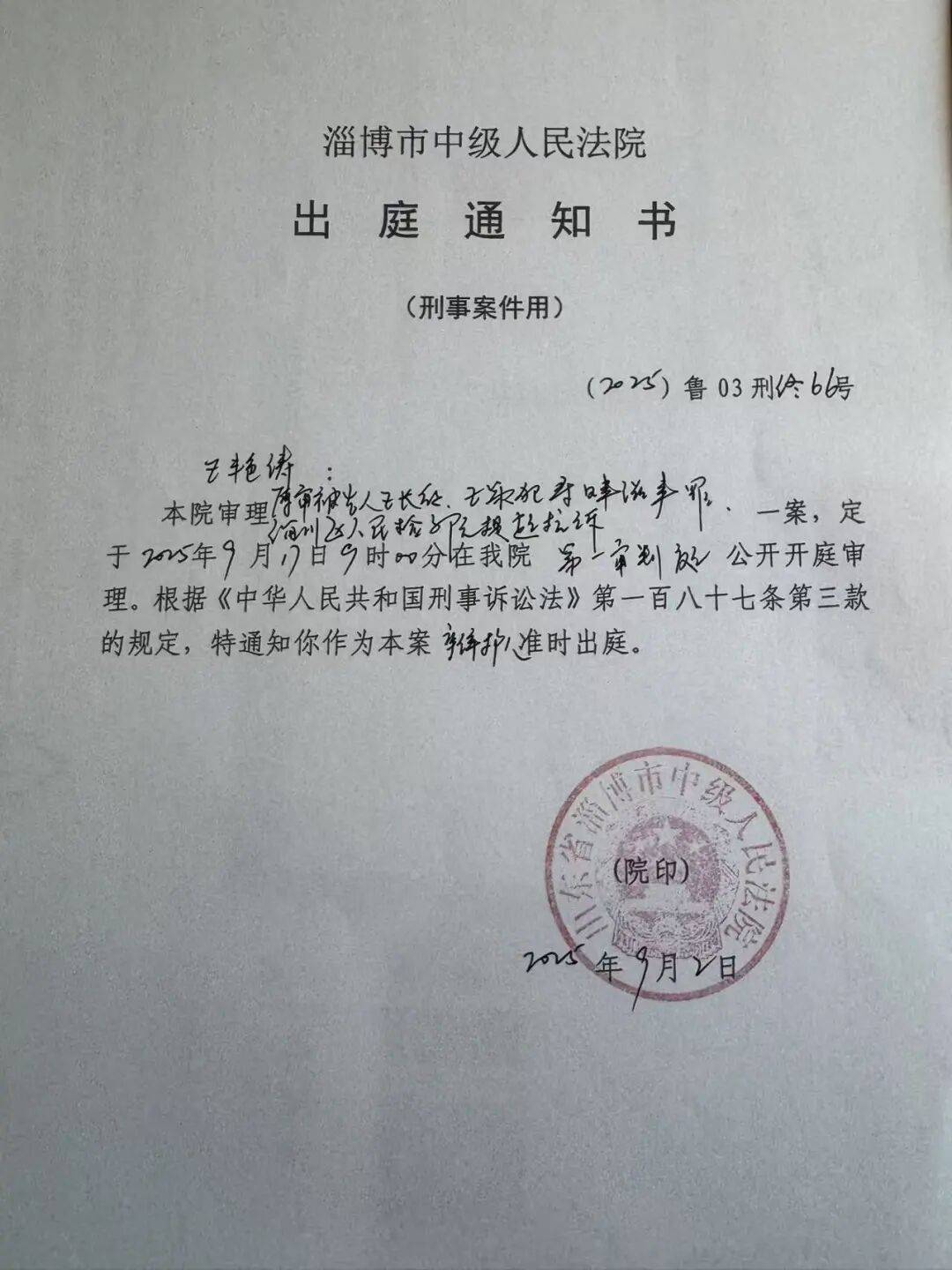 山东淄博村民投诉企业污染被打获赔三百万后被判刑<strong></p>
<p>币链</strong>，重审改判无罪检方抗诉，二审将开庭
