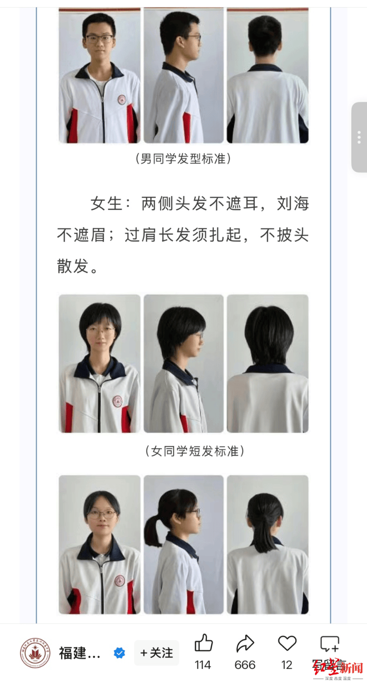 “剪了两次才勉强合格”<strong></p>
<p>币链</strong>，开学“发型令”引争议 专家：应听取学生、家长和老师意见