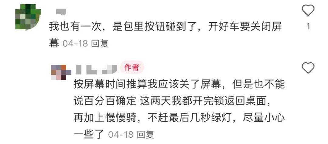 共享单车自动落锁致用户受伤<strong></p>
<p>币链</strong>，多方回应