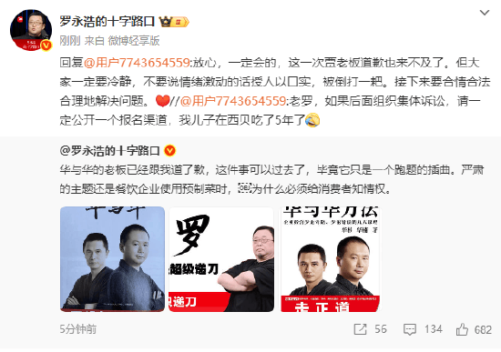 罗永浩：集体诉讼会公开报名渠道<strong></p>
<p>佰通币</strong>，贾国龙道歉也来不及了