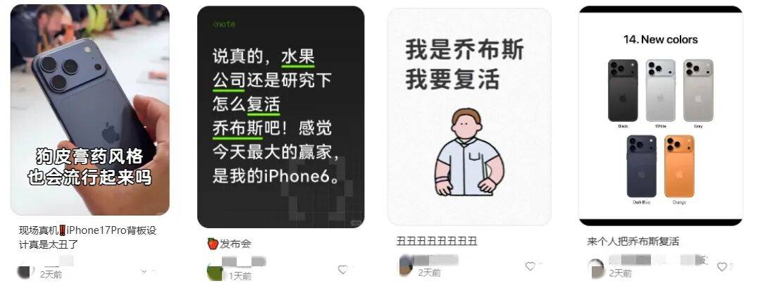 “乔布斯你复活吧！”iPhone17“丑”上热搜<strong></p>
<p>佰通币</strong>，果粉最怀念的还是他？