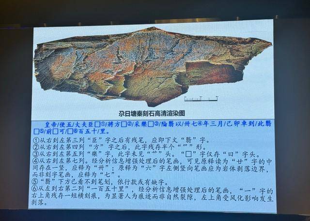 “秦始皇遣使采药昆仑石刻”鉴定为真<strong></p>
<p>佰通币</strong>，排除利用现代合金工具凿刻和近期新刻可能