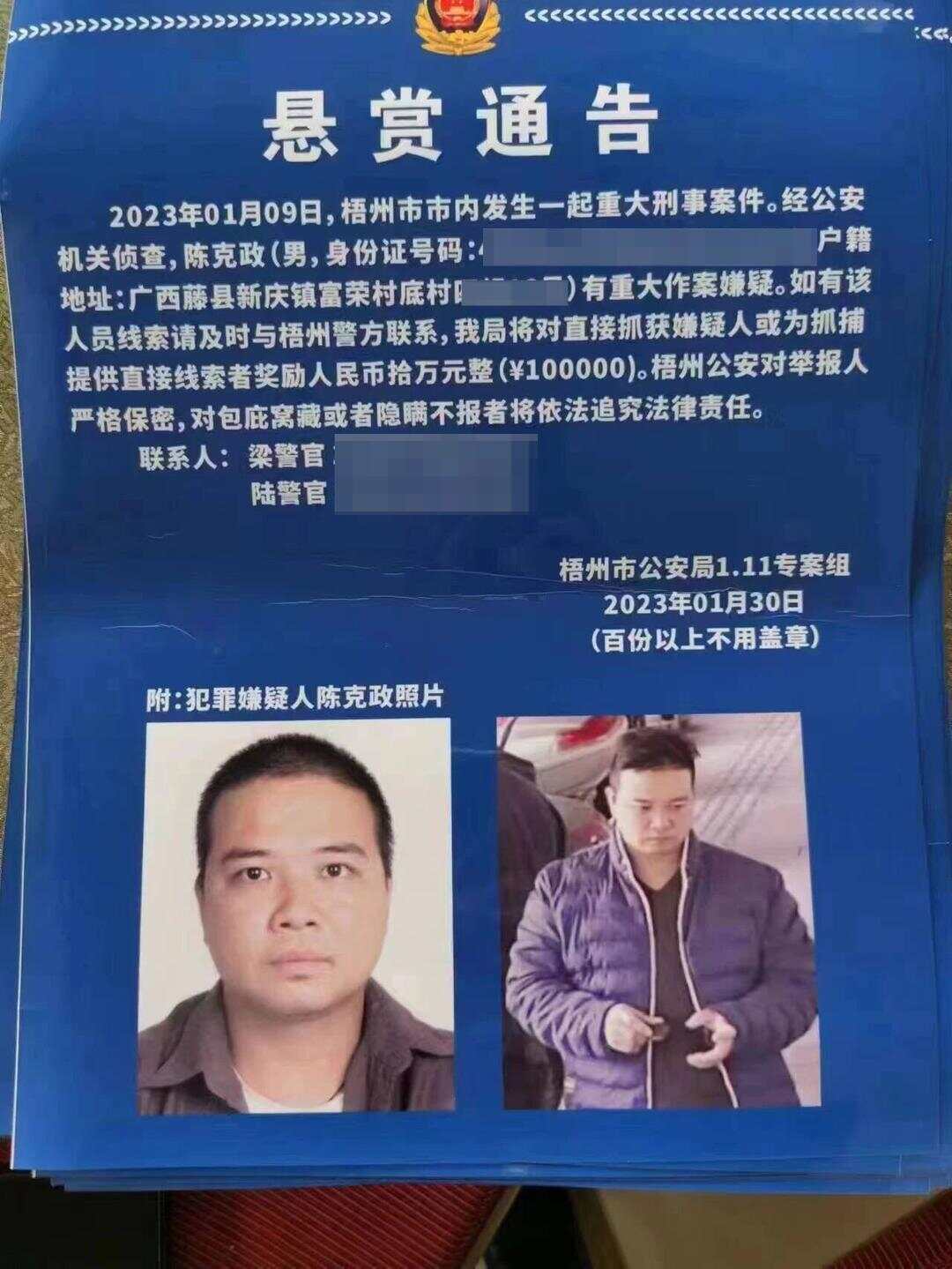 广西一原县委书记被绑架案调查：冒充执法人员带走受害人<strong></p>
<p>佰通币</strong>，被告人一家多人获刑!