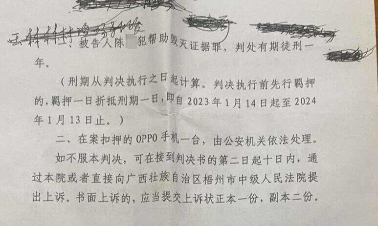 广西一原县委书记被绑架案调查：冒充执法人员带走受害人<strong></p>
<p>佰通币</strong>，被告人一家多人获刑!