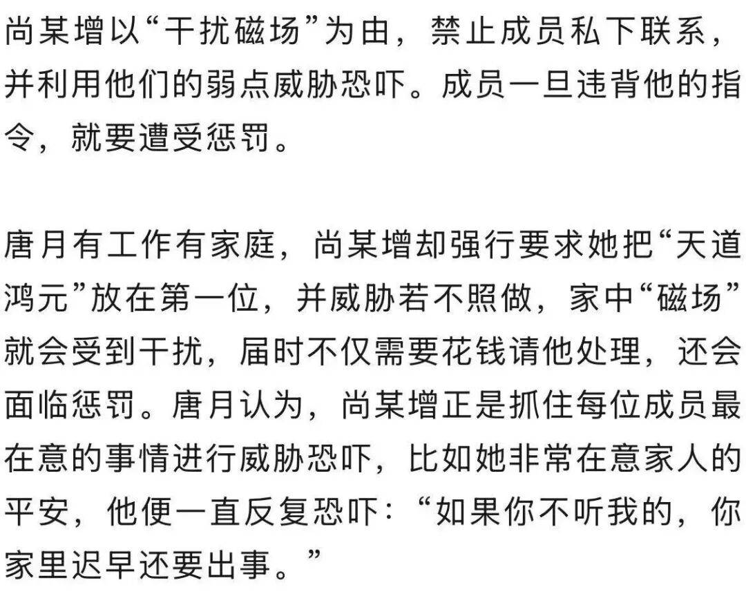 男子自称“玉皇大帝”<strong></p>
<p>佰通币</strong>，奸淫妇女10人，敛财超500万元