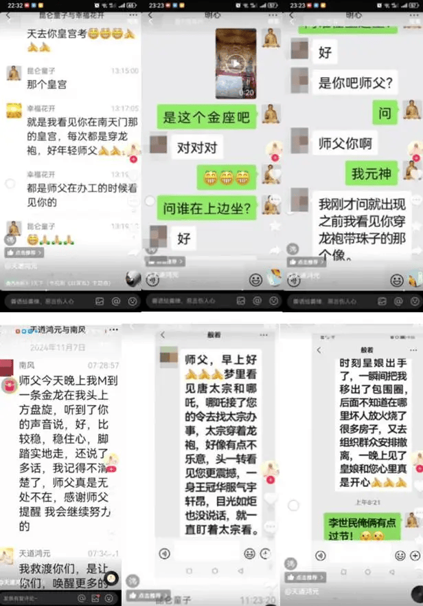 “昆仑童子”案告破<strong></p>
<p>佰通币</strong>！恶行披露——