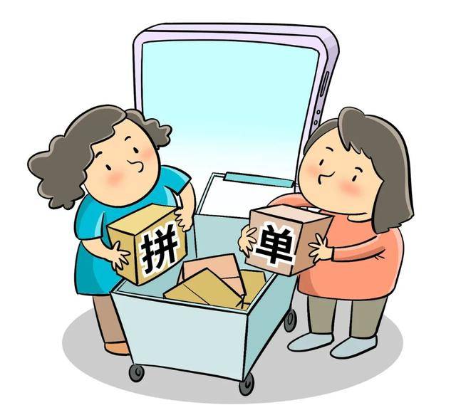 “拼车”“拼单”“拼婚”<strong></p>
<p>晋商币</strong>？年轻人进入“拼时代”了吗