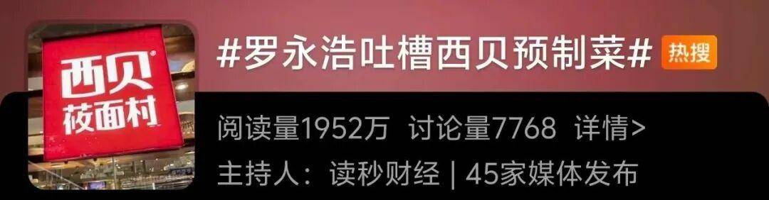 西贝发布致歉信后<strong></p>
<p>晋商币</strong>，昆明门店的情况是……